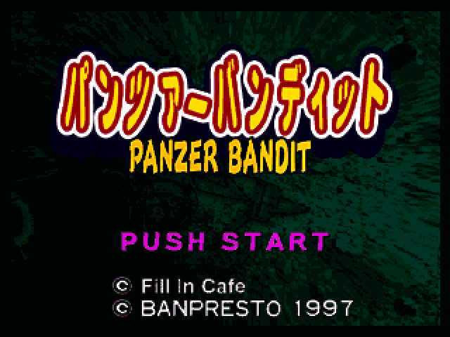 Panzer Bandit (Japan) [JP] Thumbnail
