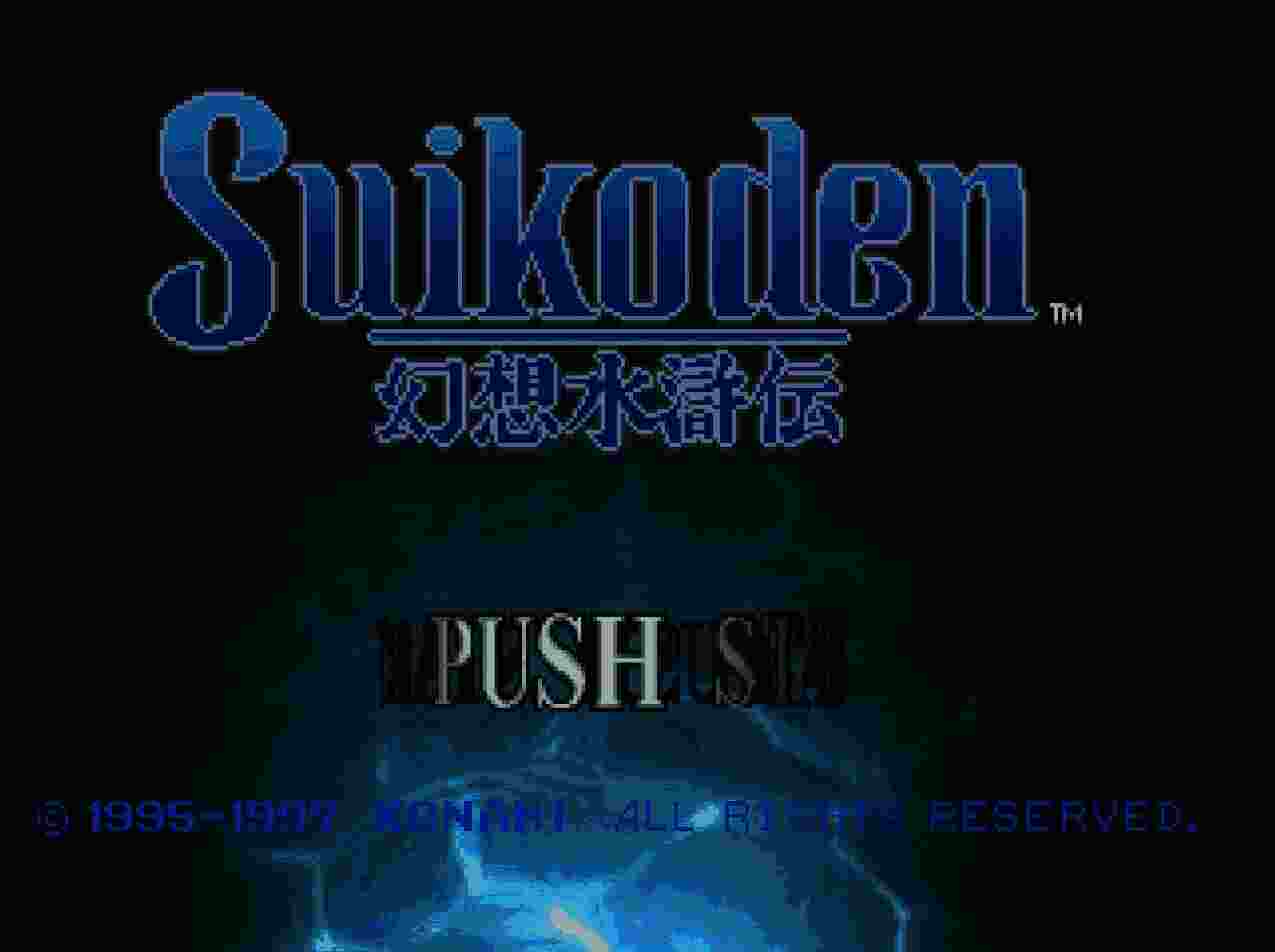 Suikoden (USA) (Rev 1) [US] Thumbnail