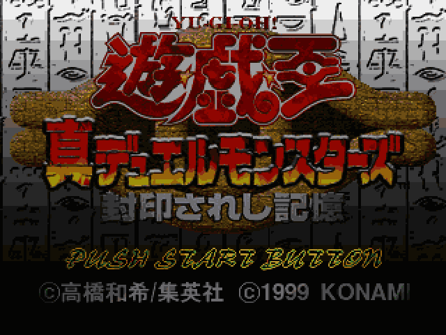 Yu-Gi-Oh! Forbidden Memories (Perfect MOD 722 Card) [EU] Thumbnail
