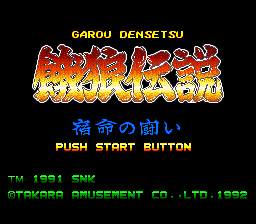 Fatal Fury [US] Thumbnail