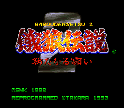 Fatal Fury 2 [US] Thumbnail