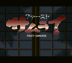 First Samurai [US] Thumbnail