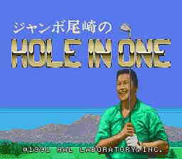 HAL's Hole in One Golf [US](Best) Thumbnail