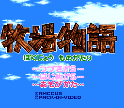 Harvest Moon [US] Thumbnail