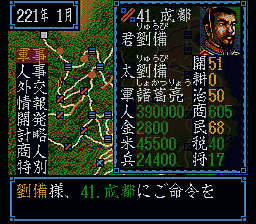 Romance of the Three Kingdoms III : Dragon of Destiny [US] snes 1992 Game Image