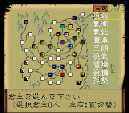 Romance of the Three Kingdoms IV : Wall of Fire [US] snes 1995 Game Image