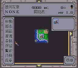Sid Meier’s Civilization [US] snes 1995 Game Image