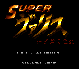 Super Valis IV [US] Thumbnail